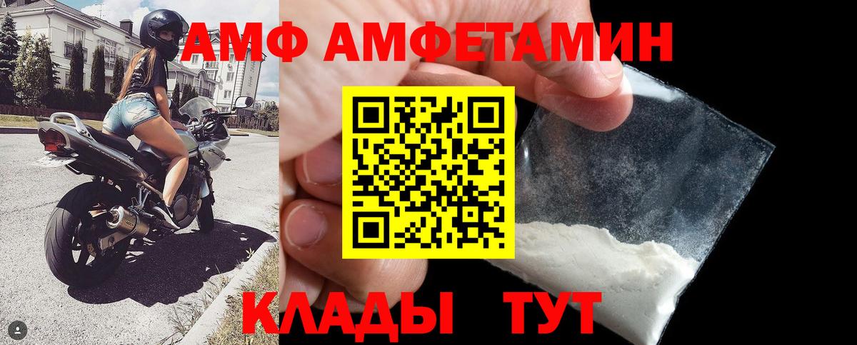 Саранск  АМФЕТАМИН  Вход с VPN  АМФЕТАМИН Розовый 