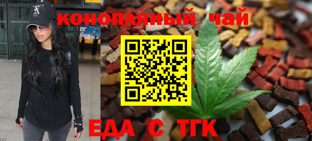 Печенье с ТГК конопля Саранск