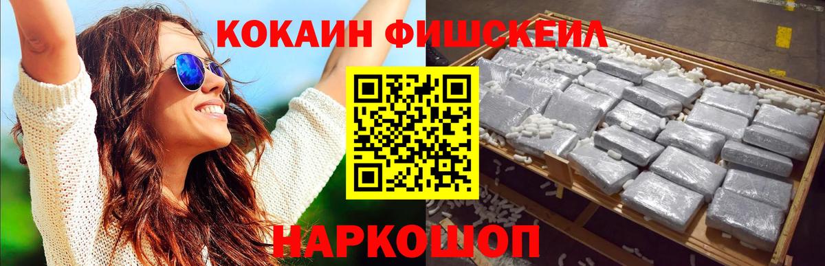 Кокаин 99%  КОКАИН 97%  Саранск  Вход с VPN 