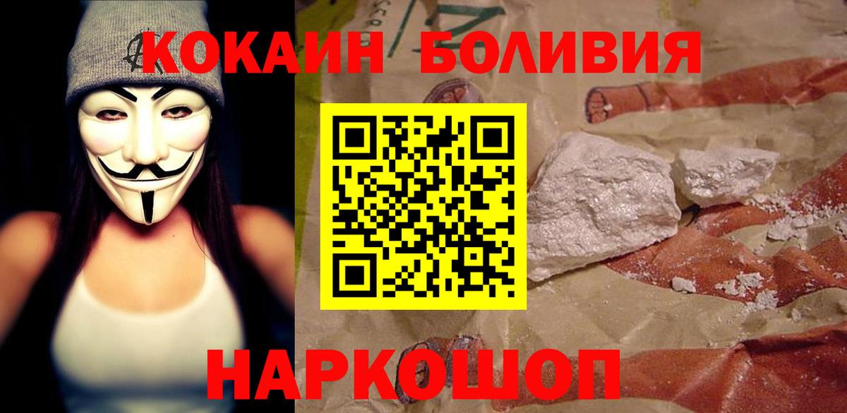 Cocaine Колумбийский Саранск