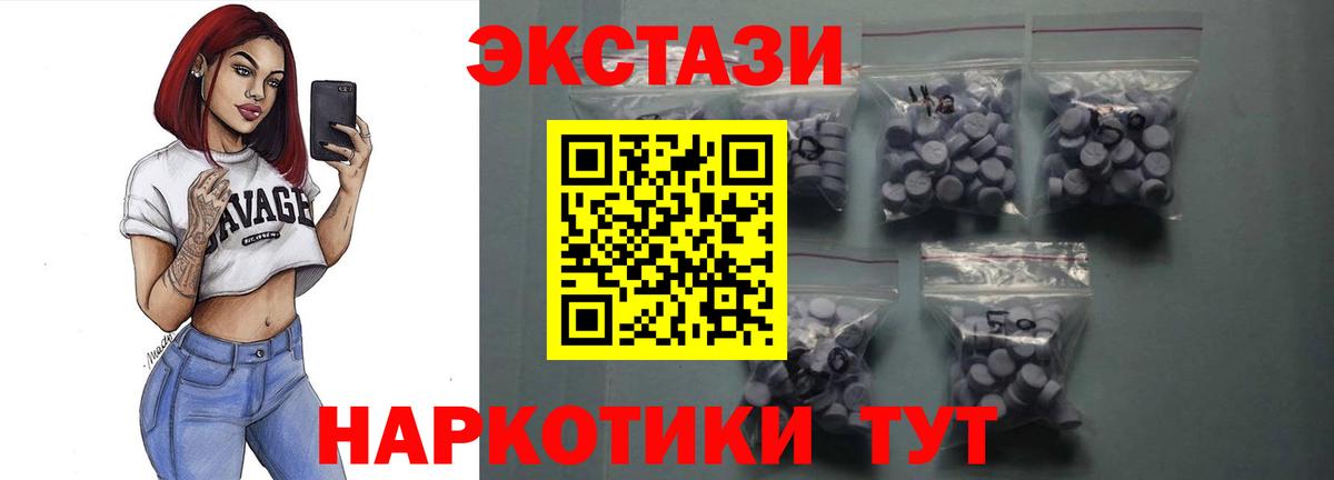 Саранск  Ecstasy 300 mg  Ecstasy  Вход с VPN  Ecstasy DUBAI 