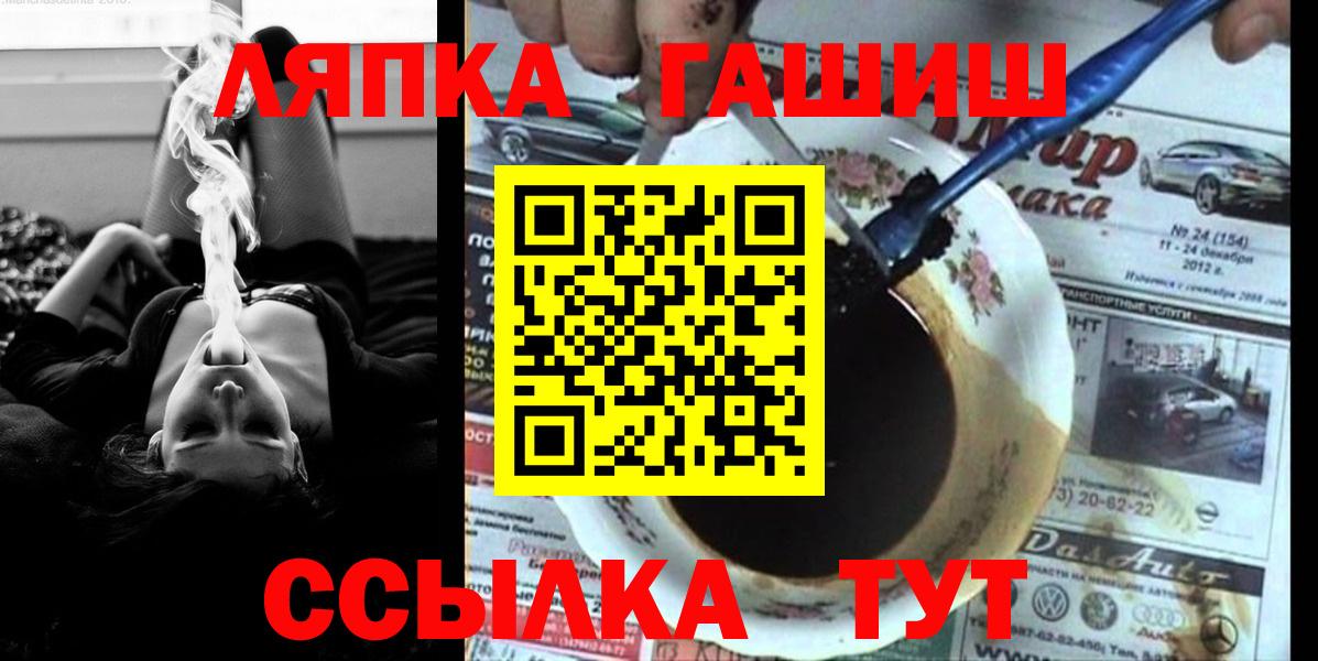ГАШИШ Изолятор  ГАШ убойный  ГАШИШ  Вход с VPN  Саранск 