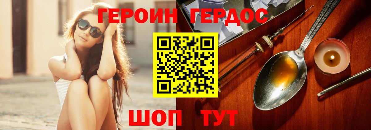 Саранск  ГЕРОИН Афган  Героин  Вход с VPN 