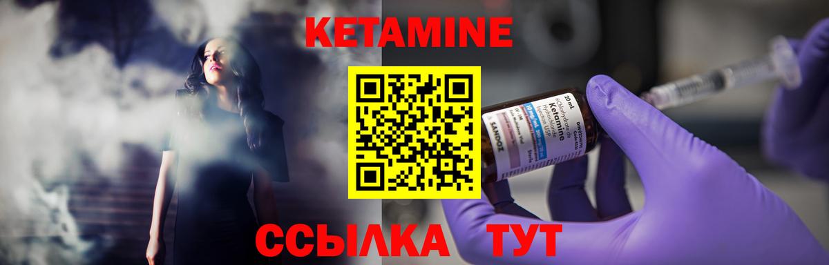 КЕТАМИН ketamine  КЕТАМИН VHQ  Вход с VPN  Саранск 