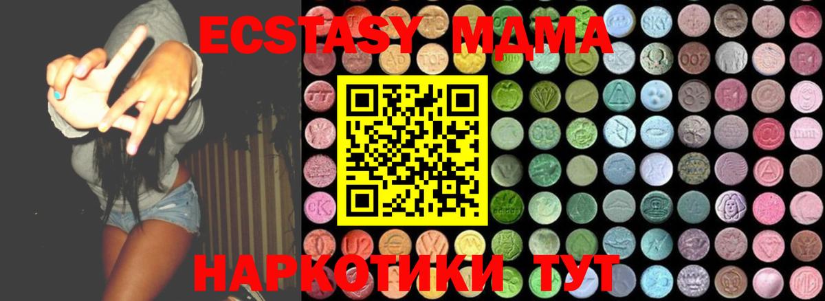 Саранск  MDMA Molly  МДМА Molly  MDMA  Вход с VPN 