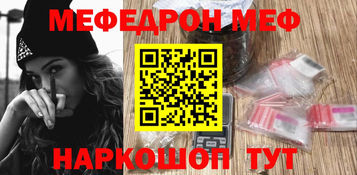 МЕФ Саранск