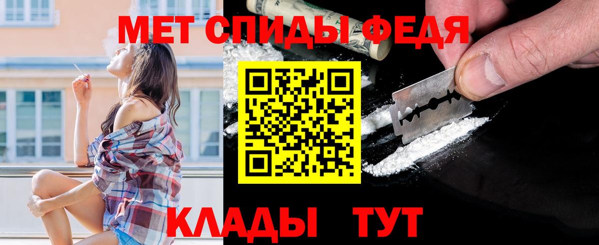 Метамфетамин мет Саранск