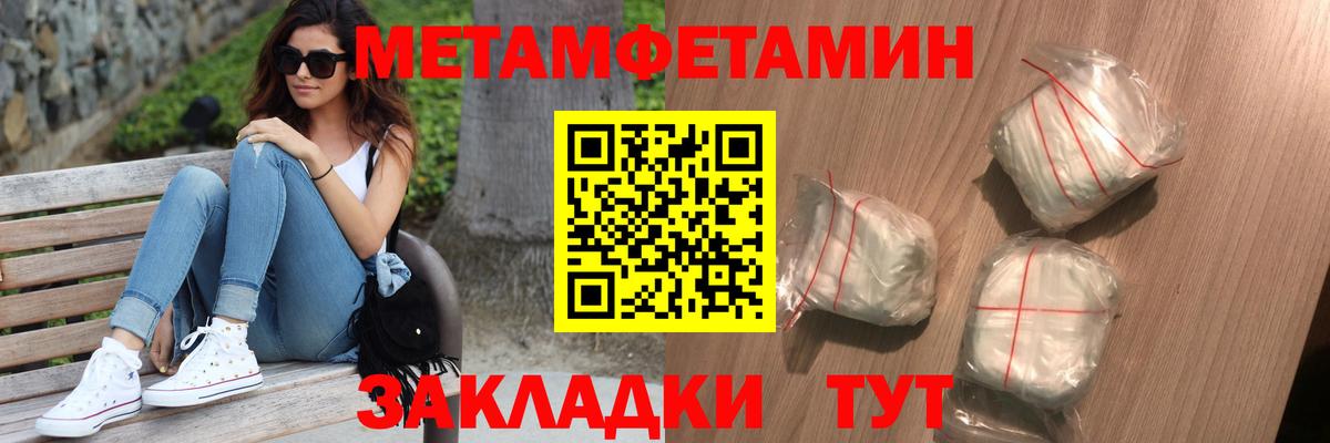 Саранск  Метамфетамин Декстрометамфетамин 99.9%  Первитин  Вход с VPN  Метамфетамин Декстрометамфетамин 99.9% 