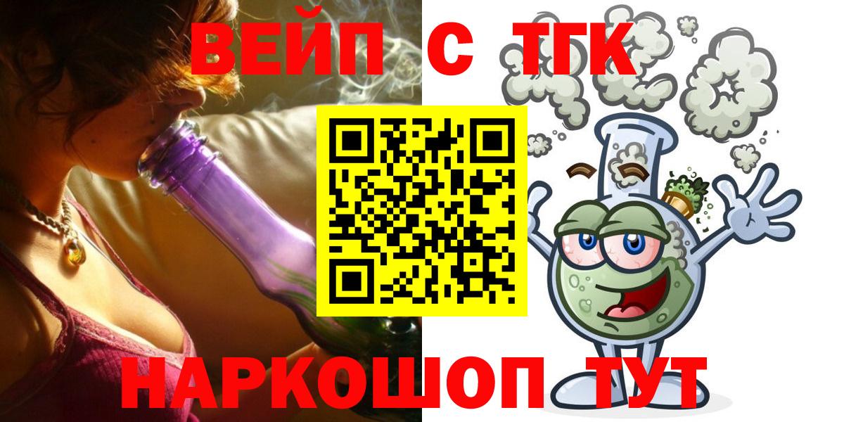 Дистиллят ТГК жижа Саранск